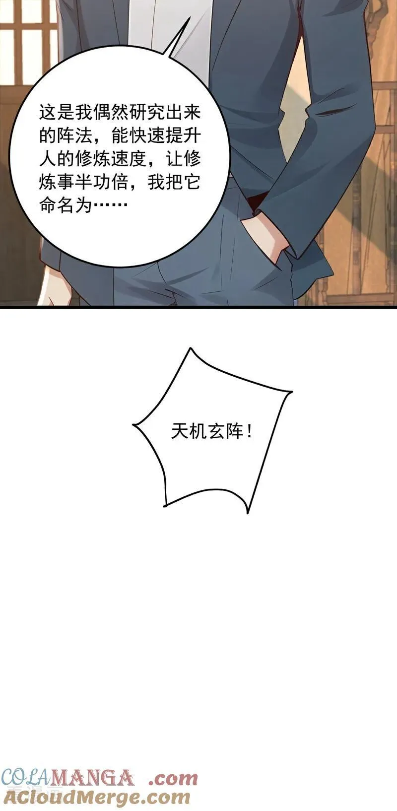 镇国神婿短剧免费观看全集漫画,第223话 又一套功法？4图