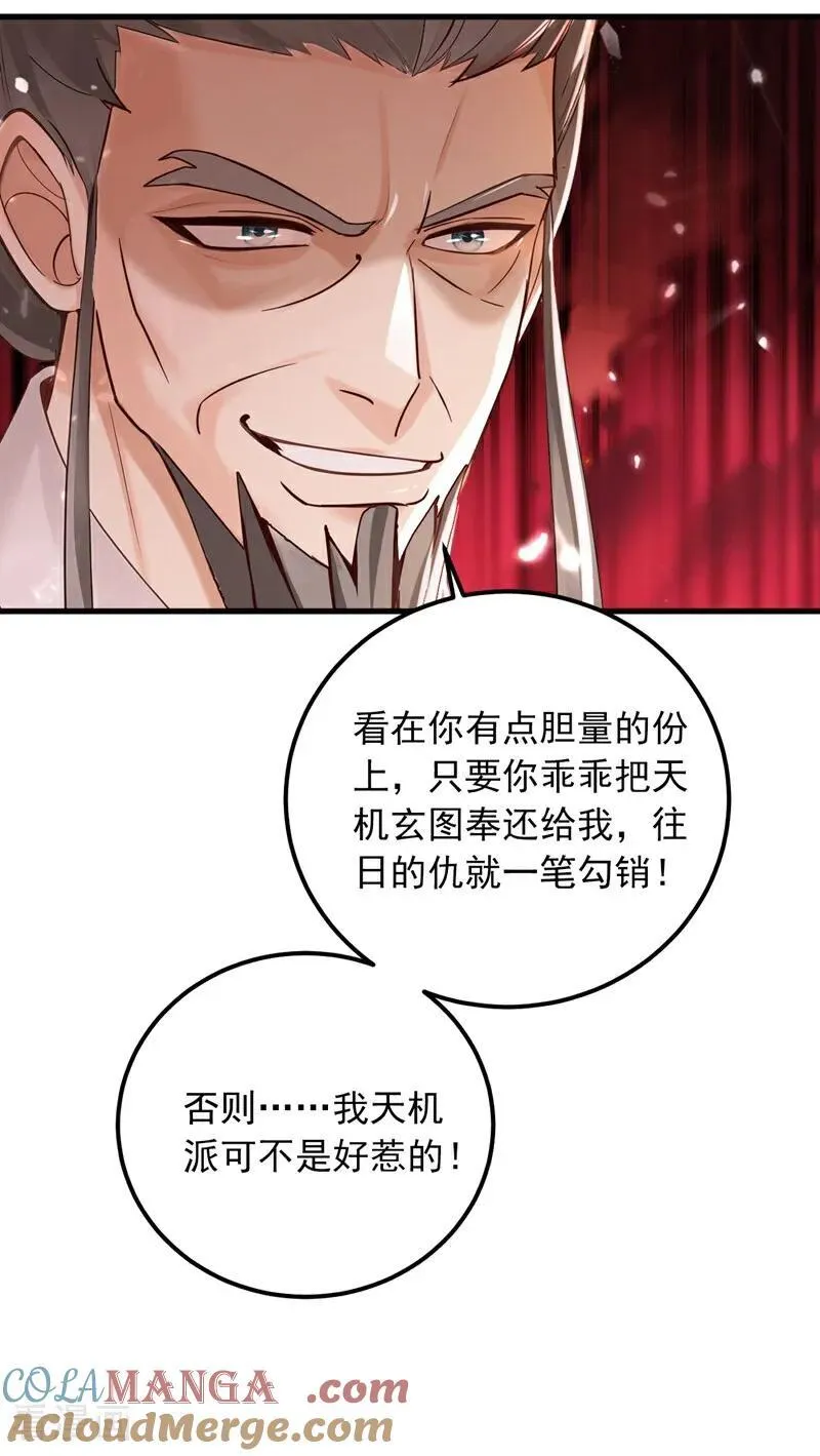 镇国神婿漫画,第218话 我的地盘我做主！3图