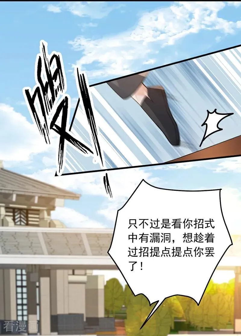 镇国神婿短剧免费观看全集漫画,第209话 打算以老欺小？5图