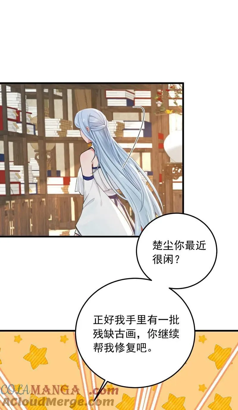 镇国神婿短剧在线观看免费版漫画,第214话 师父们都出海了？1图