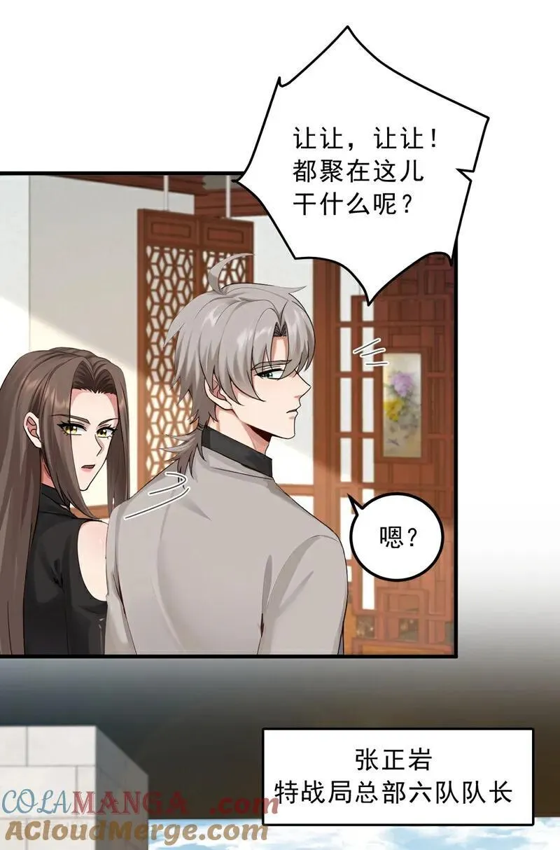 第205话 你只会这个？3