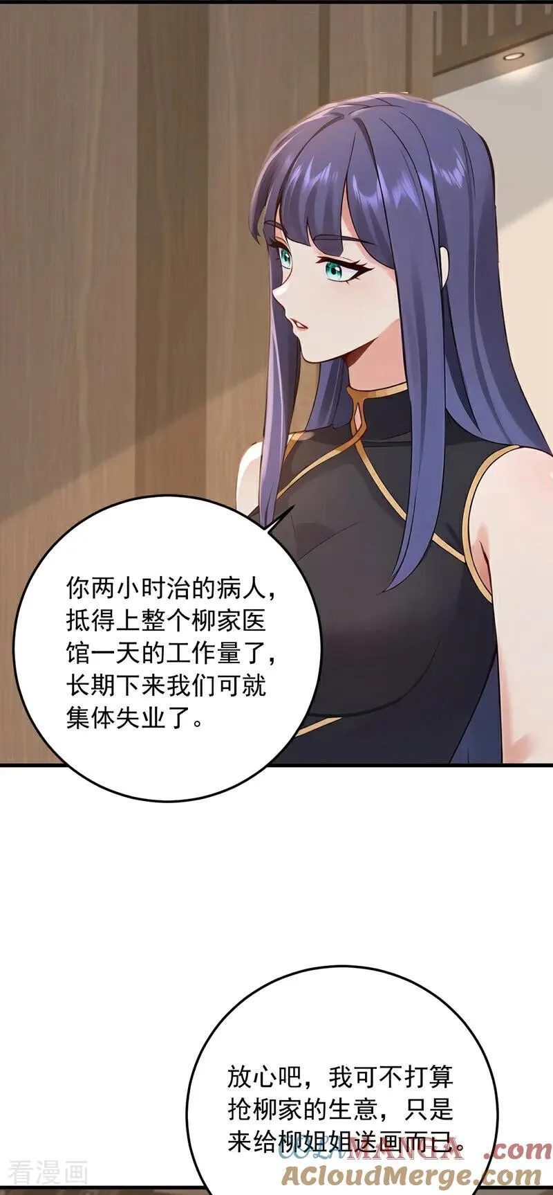 镇国神婿短剧在线观看免费版漫画,第214话 师父们都出海了？4图