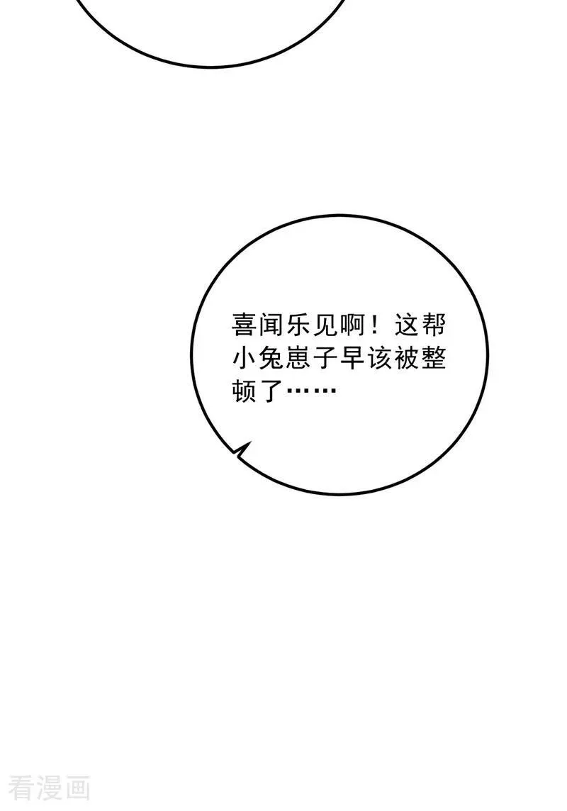 镇国神婿楚尘全集免费观看漫画,第206话 来真的？！2图