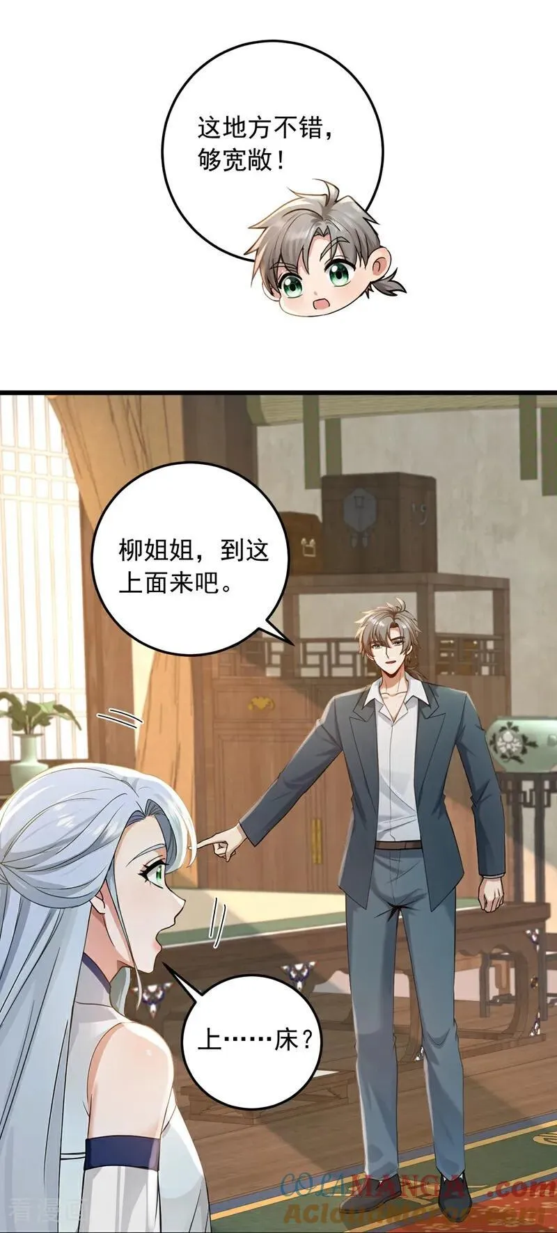 镇国神婿短剧免费观看全集漫画,第223话 又一套功法？4图