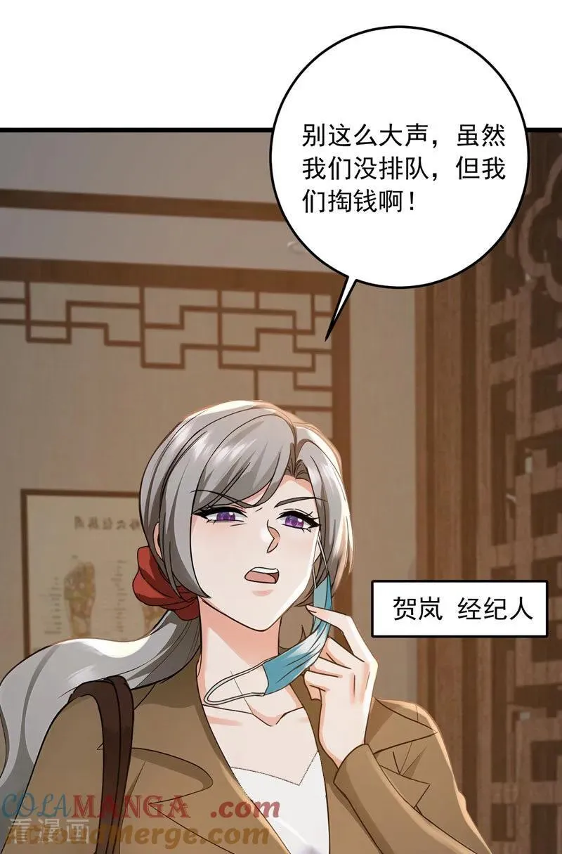 第225话 去治治脑子吧！2