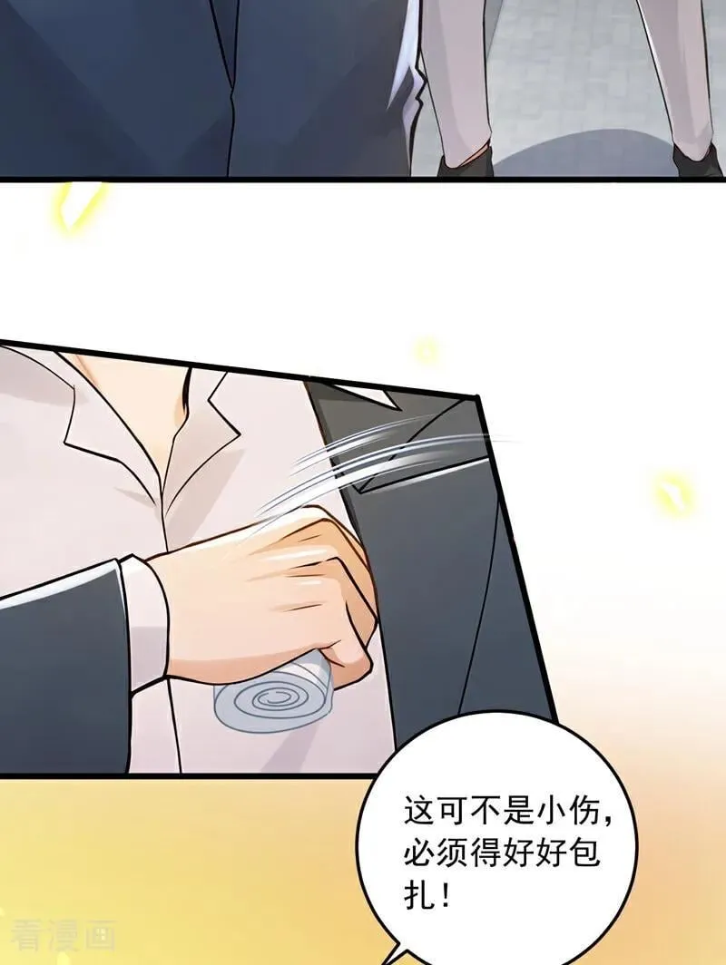 镇国神婿完整版漫画,第229话 我没错！4图