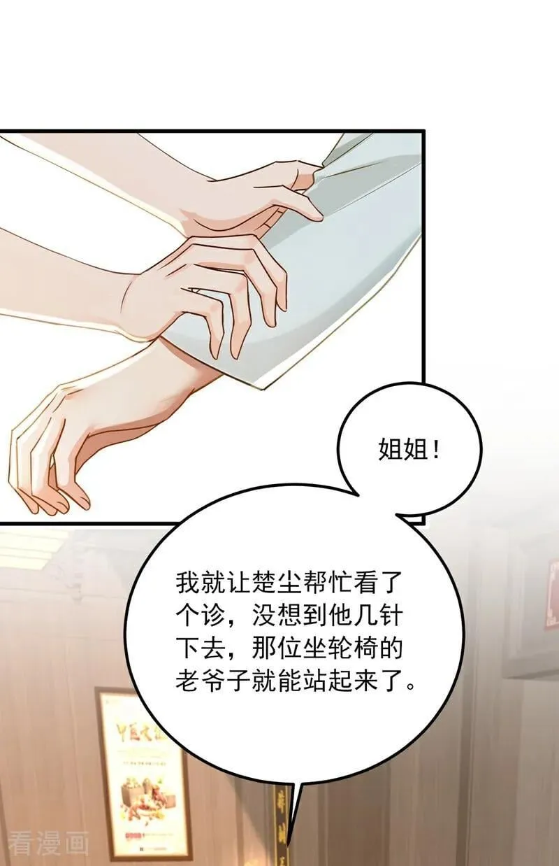 第214话 师父们都出海了？1