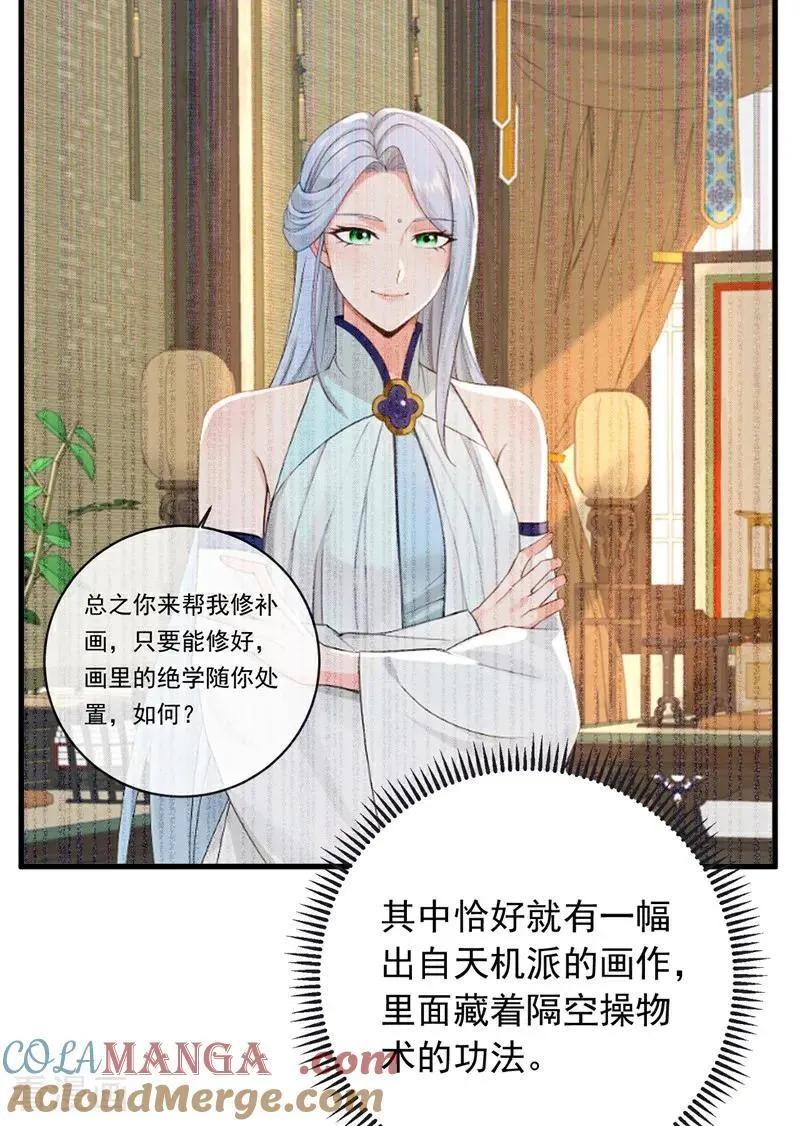 镇国神婿短剧免费观看全集漫画,第218话 我的地盘我做主！3图