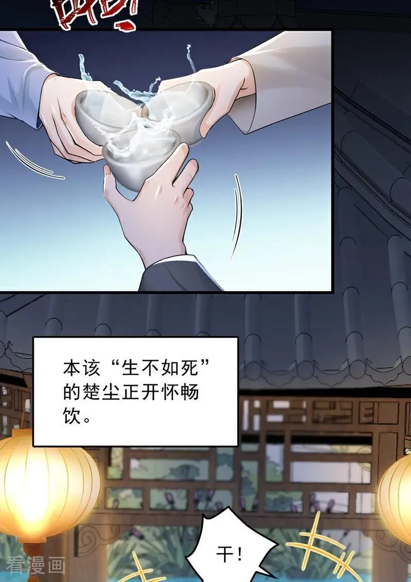 镇国神婿沈心如扮演者是谁漫画,第207话 强敌变兄弟？2图