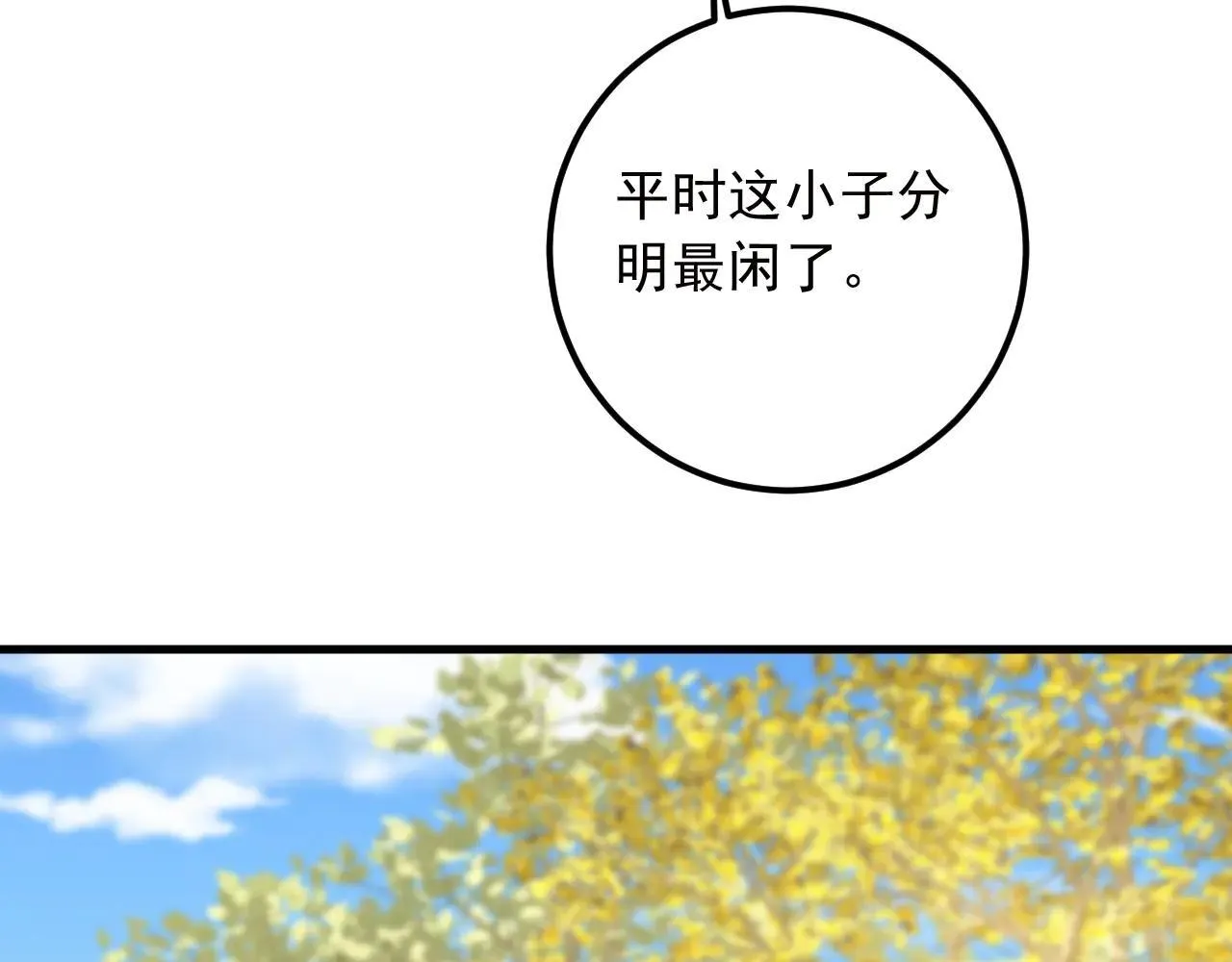 镇国神婿短剧免费观看全集漫画,第215话 天机派要报复我？3图