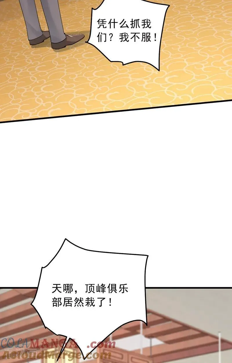 镇国神婿楚尘全集免费观看漫画,第206话 来真的？！3图