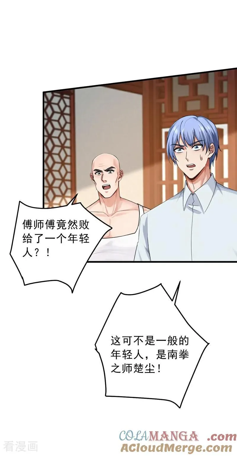 第205话 你只会这个？4