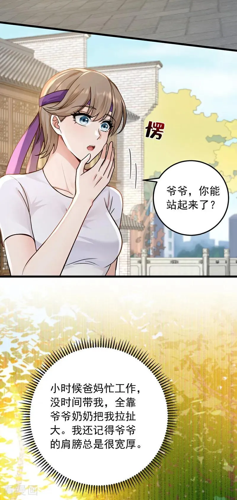 第229话 我没错！0