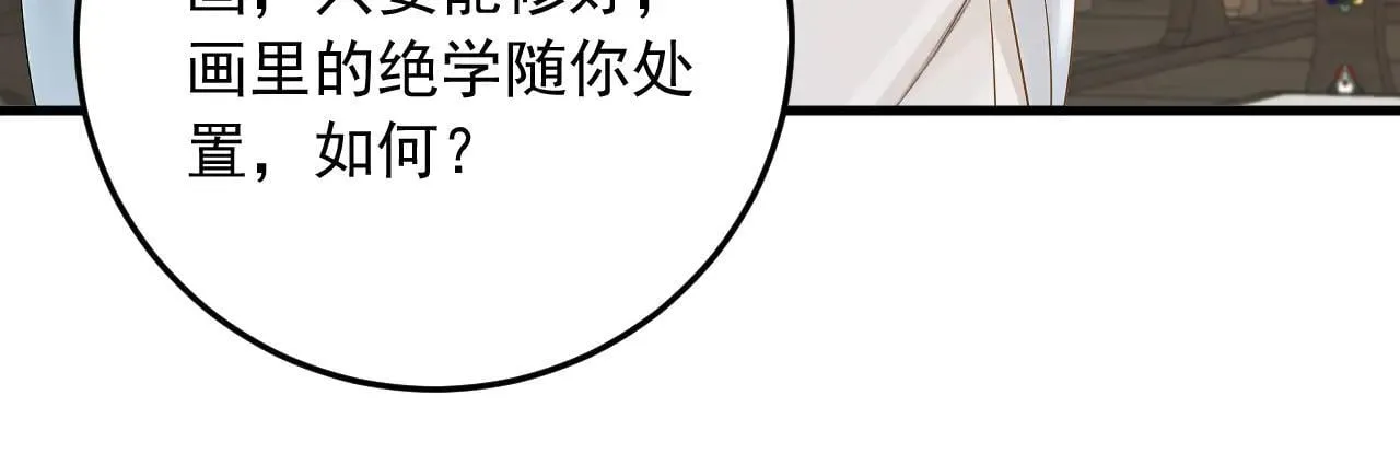 镇国神婿短剧免费观看全集漫画,第215话 天机派要报复我？1图