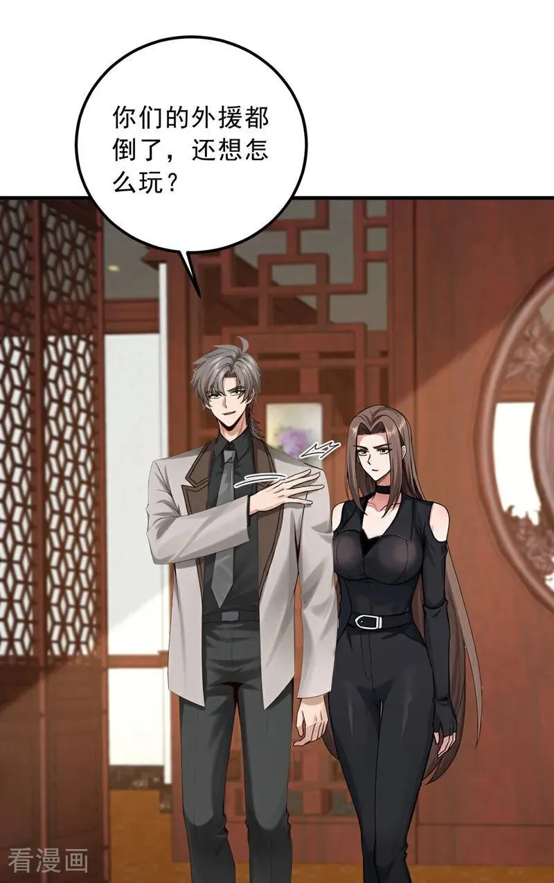 第205话 你只会这个？0