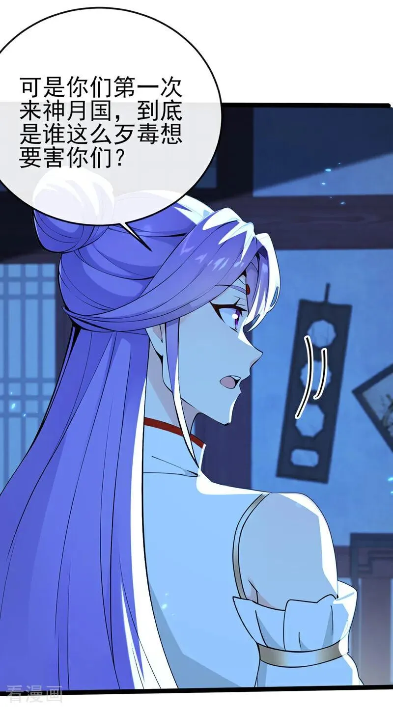 第239话 这是……妖气？0