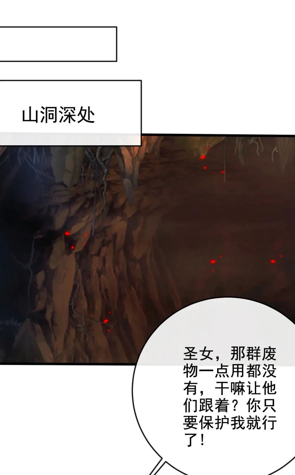 绝世丹神漫画漫画,229 为何不战只逃？3图