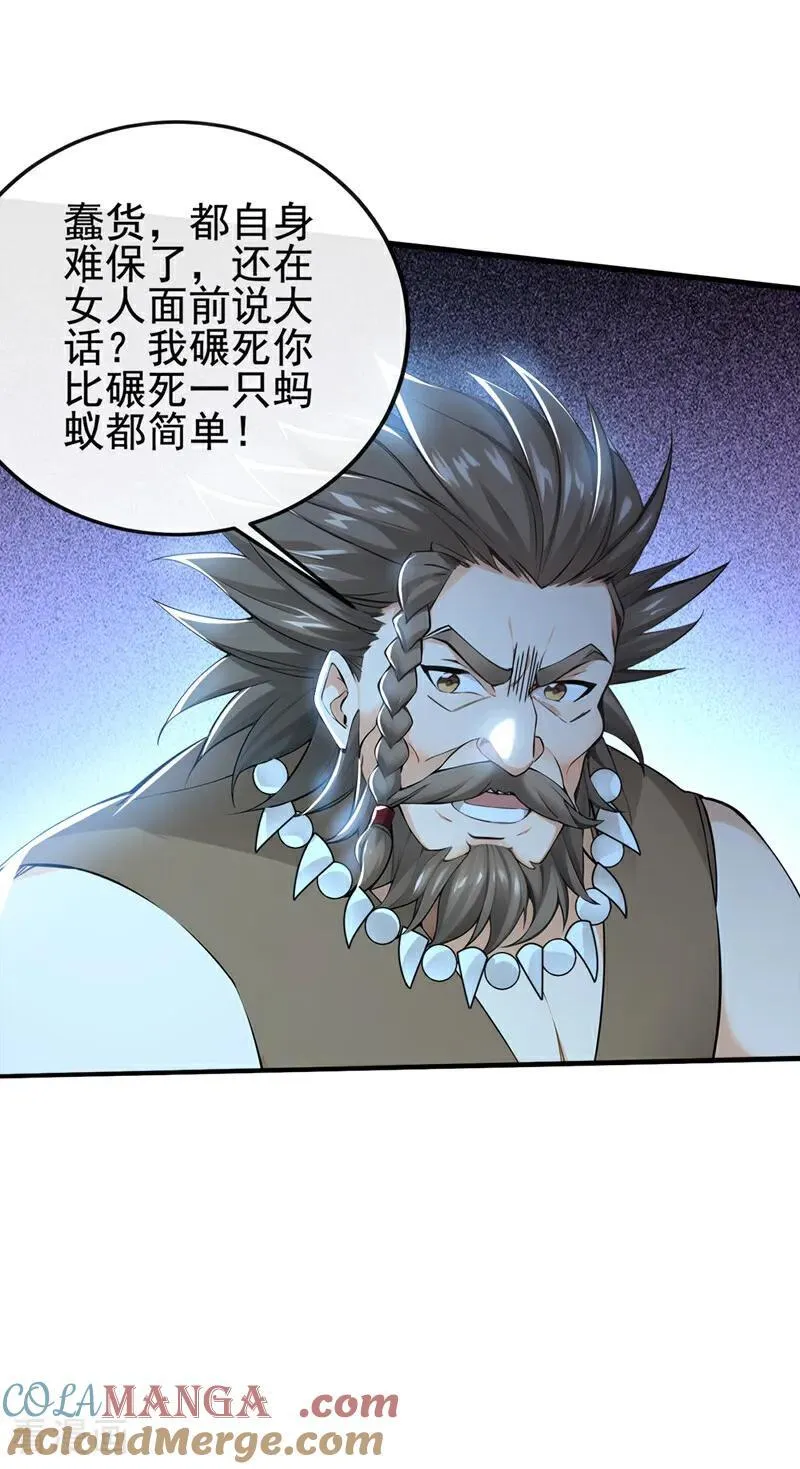 绝世丹神漫画漫画,第233话 你投靠了妖族？！5图