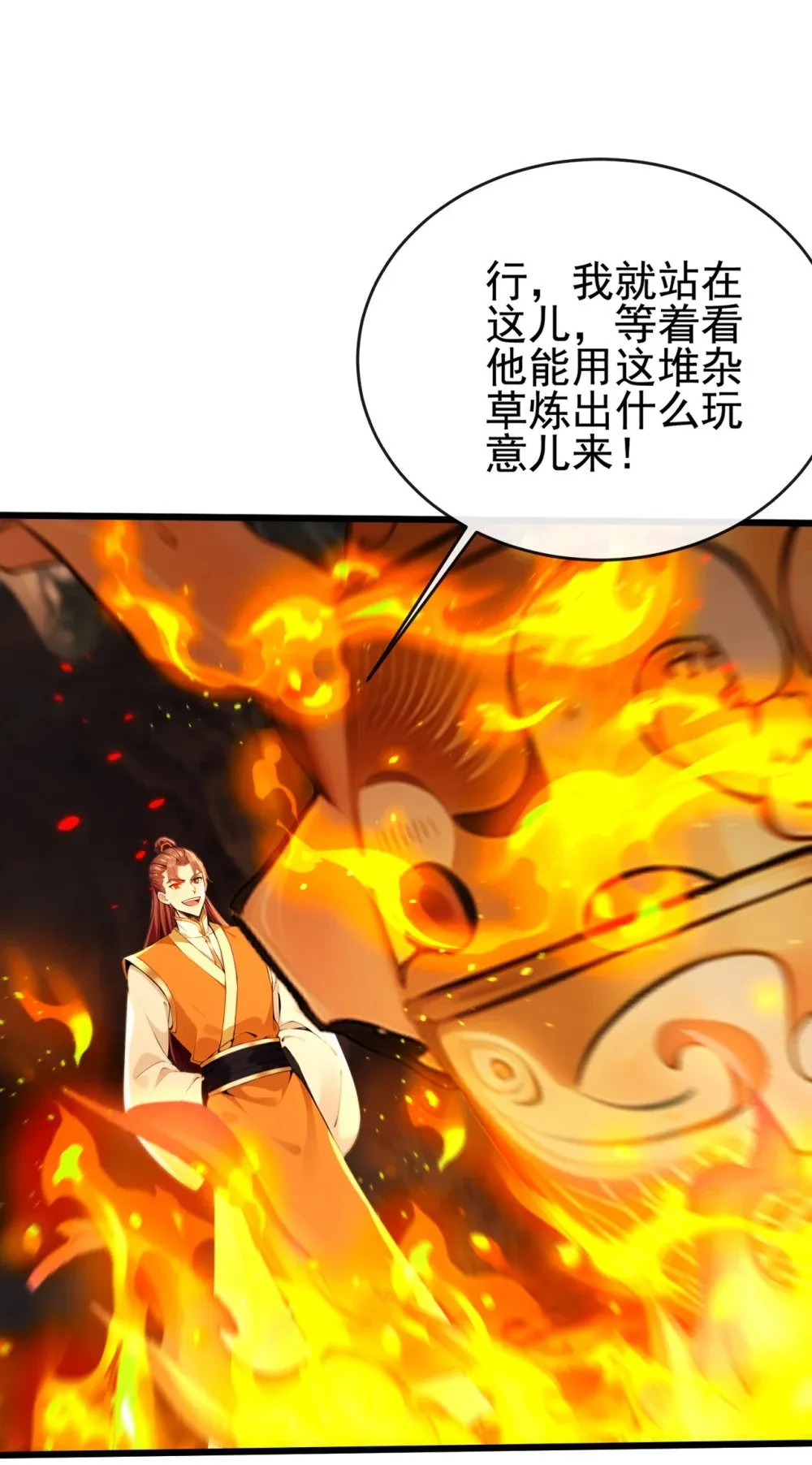 绝世丹神漫画漫画,230 这丹药…有些副作用1图