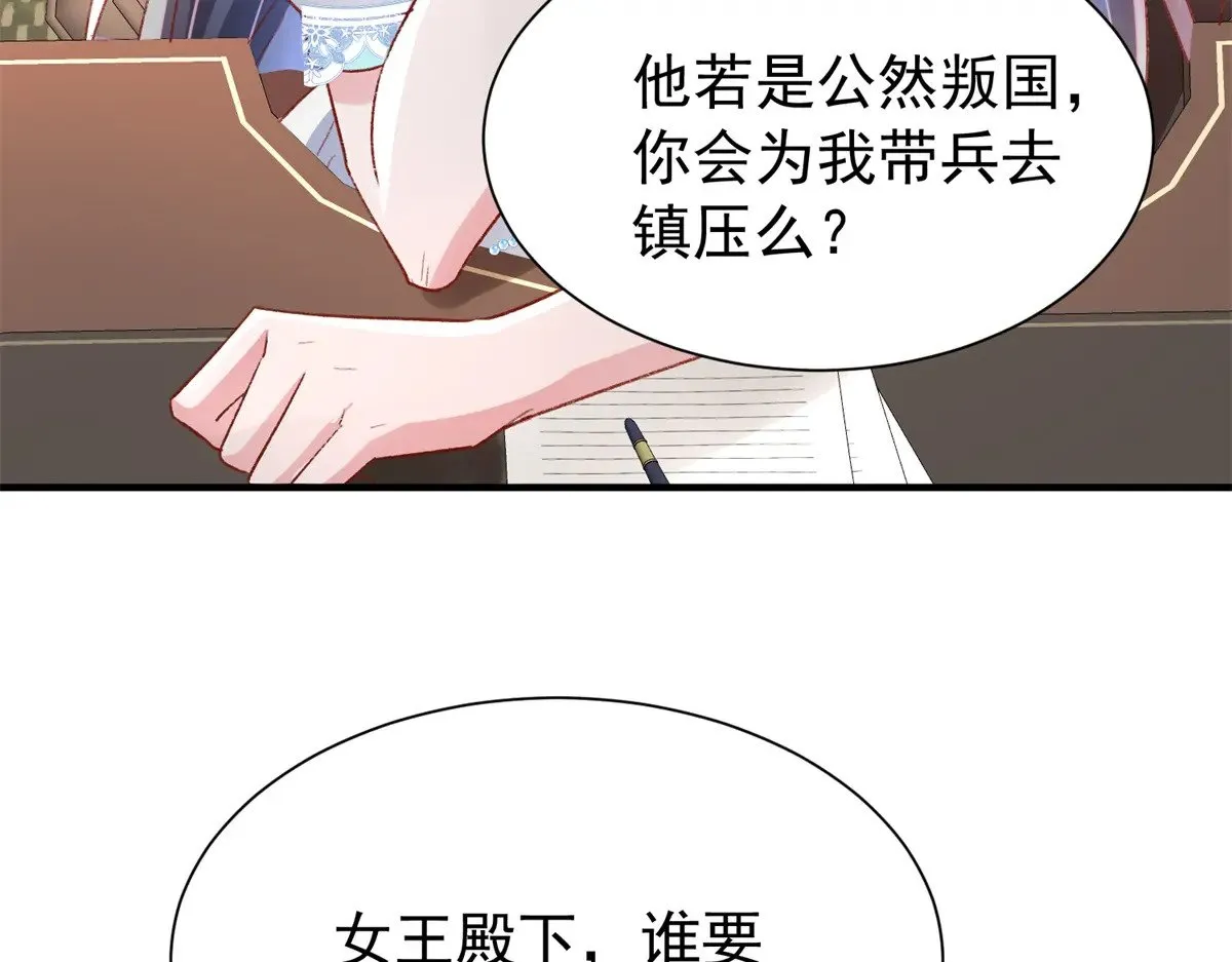 我在婚配所摇到了世界首富下拉式六漫画漫画,222 漠银河的身世1图