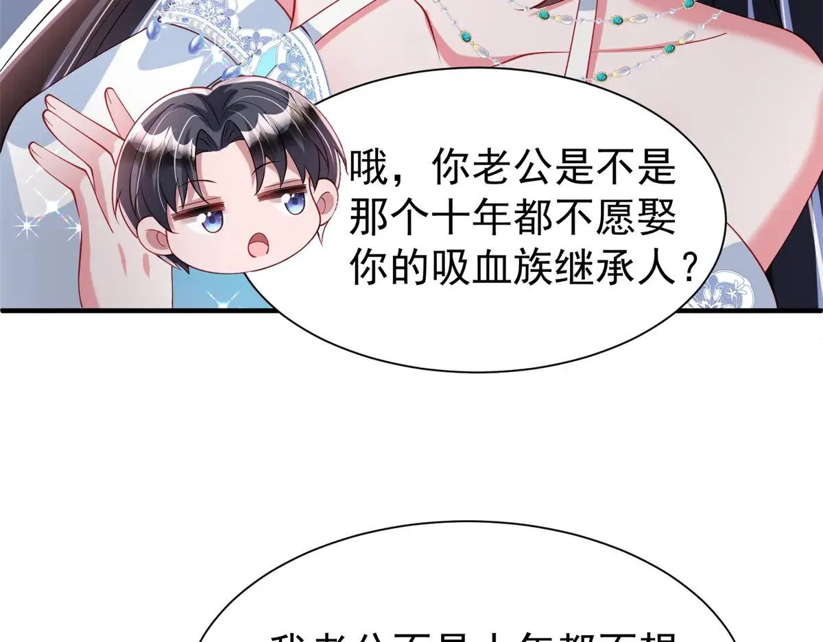 我在婚配所摇到了世界首富小说免费下载漫画,223 夜星光带孩子2图