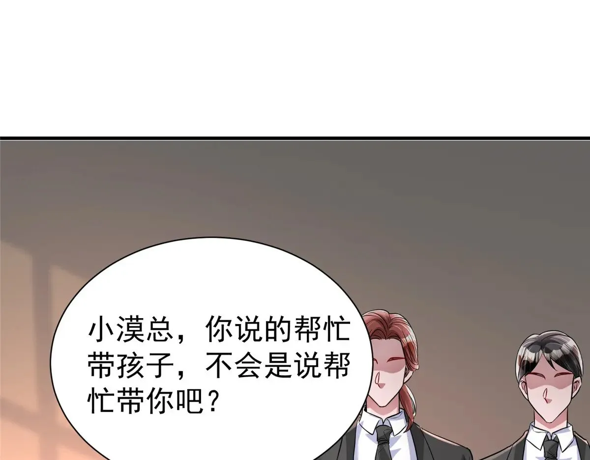 我在婚配所摇到了世界首富漫画,220 石头里蹦出来的4图