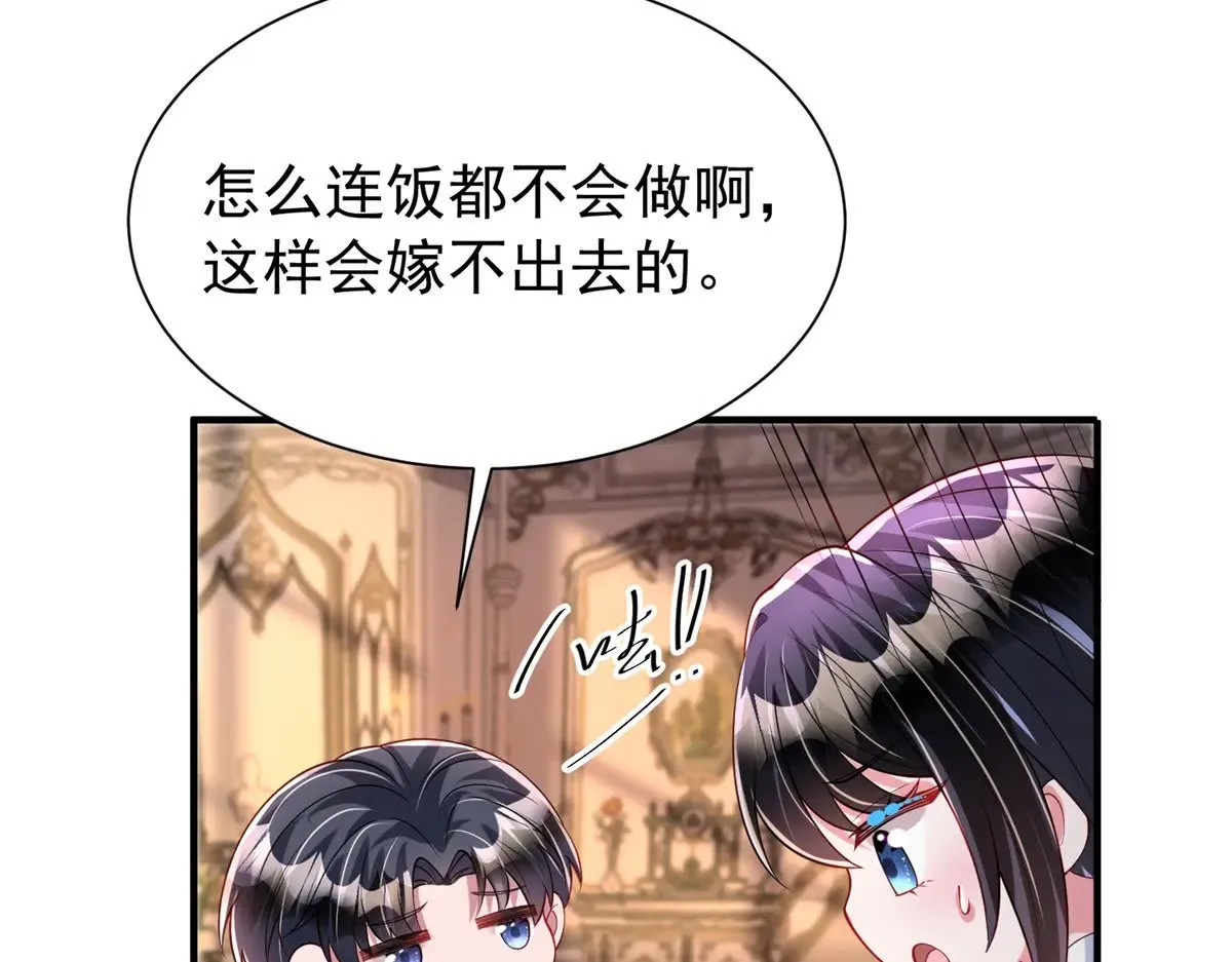 我在婚配所摇到了世界首富小说免费下载漫画,223 夜星光带孩子2图