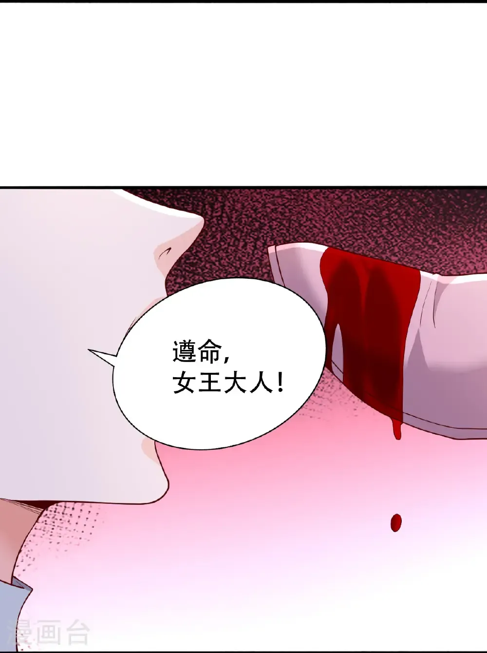 我是大仙尊漫画,第720话2图