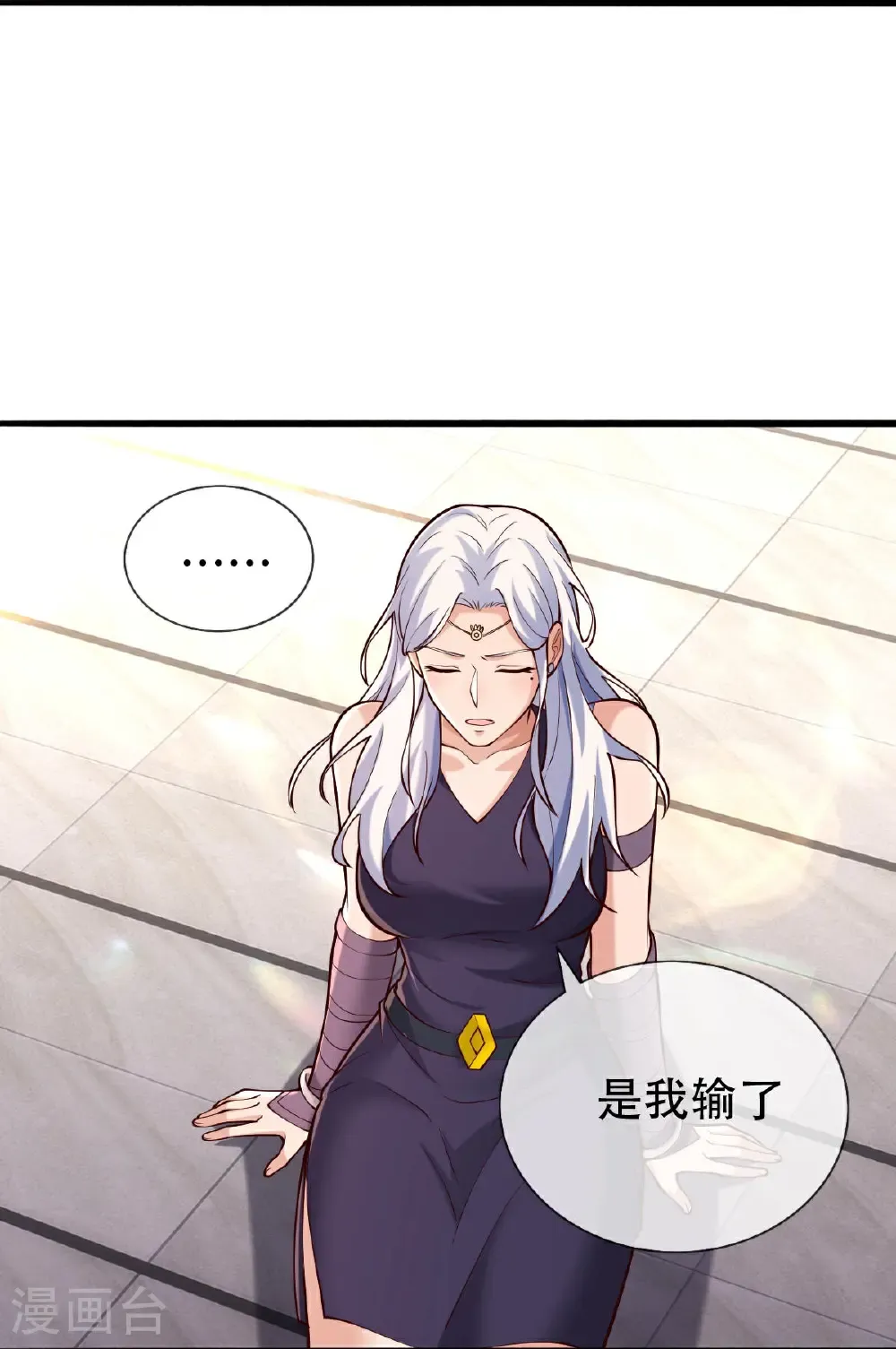 我是大仙尊漫画,第776话5图