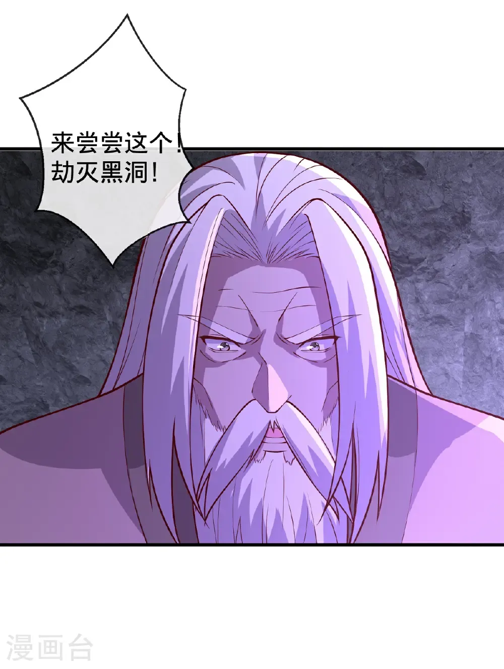 我是大仙尊动漫免费观全集免费星辰影院漫画,第748话3图