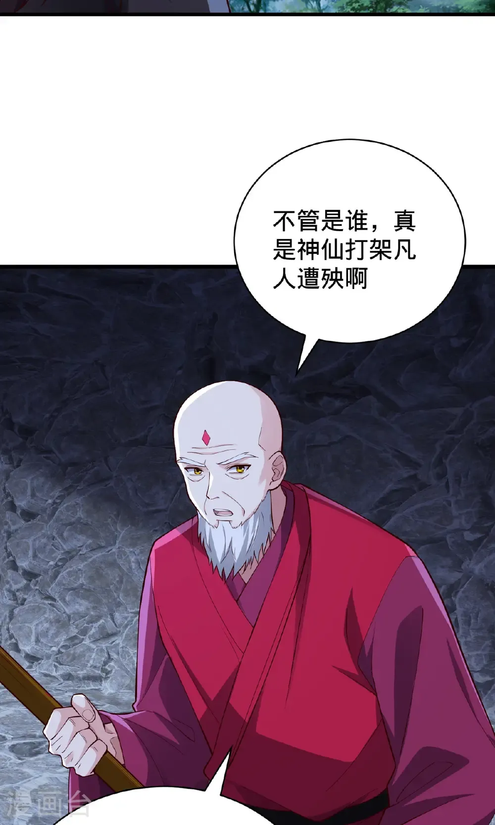 我是大仙尊免费漫画漫画,第743话4图