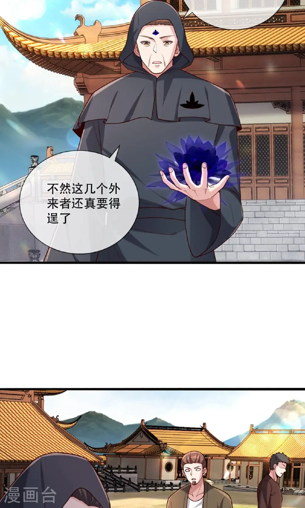 我是大仙尊漫画,第763话5图