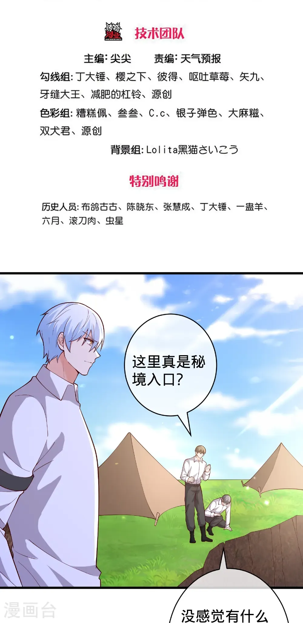 第718话2