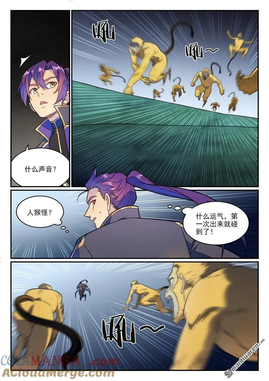 百炼成神星辰影院漫画,第1234回 暗域危机2图