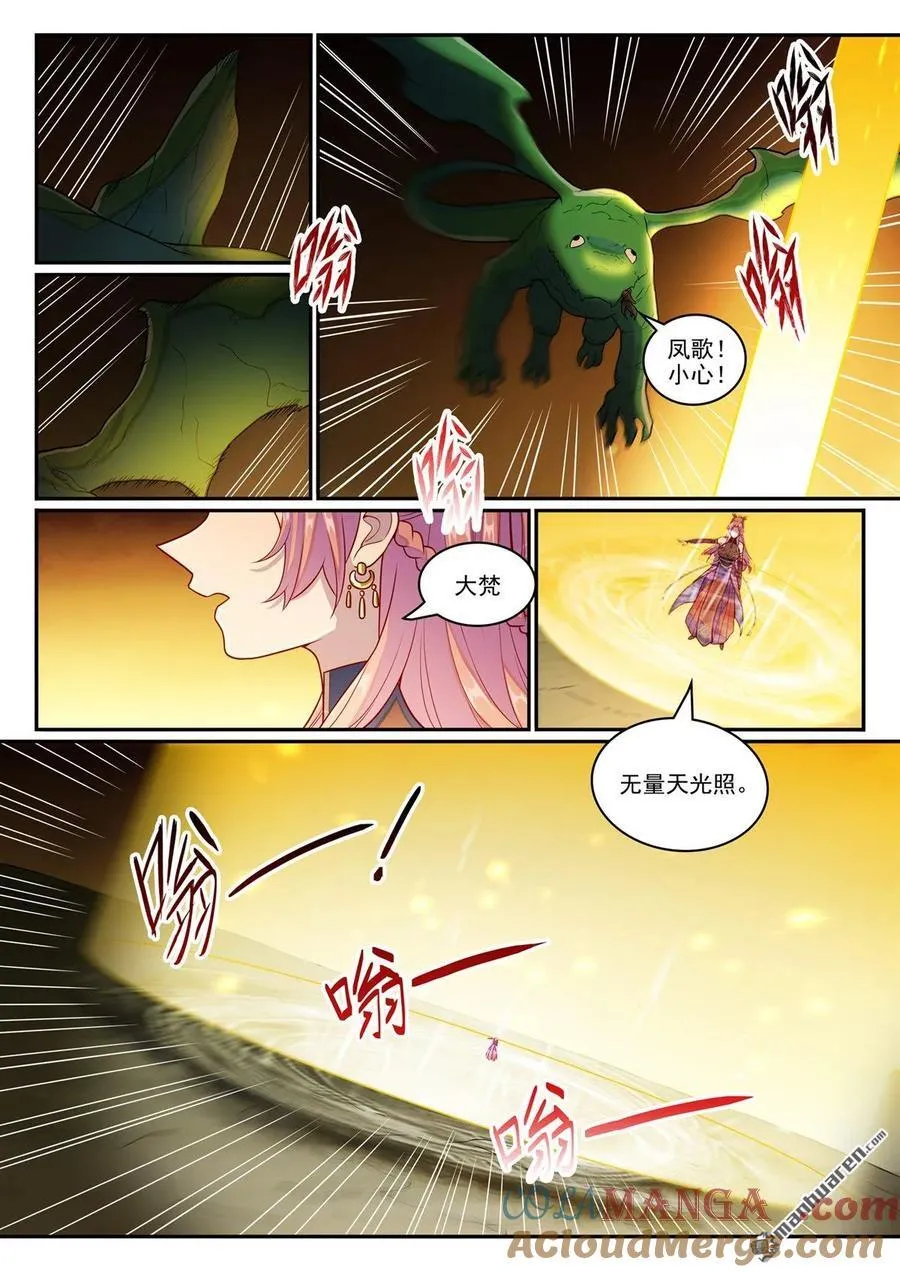 百炼成神漫画,第1239回 新纯洁者3图