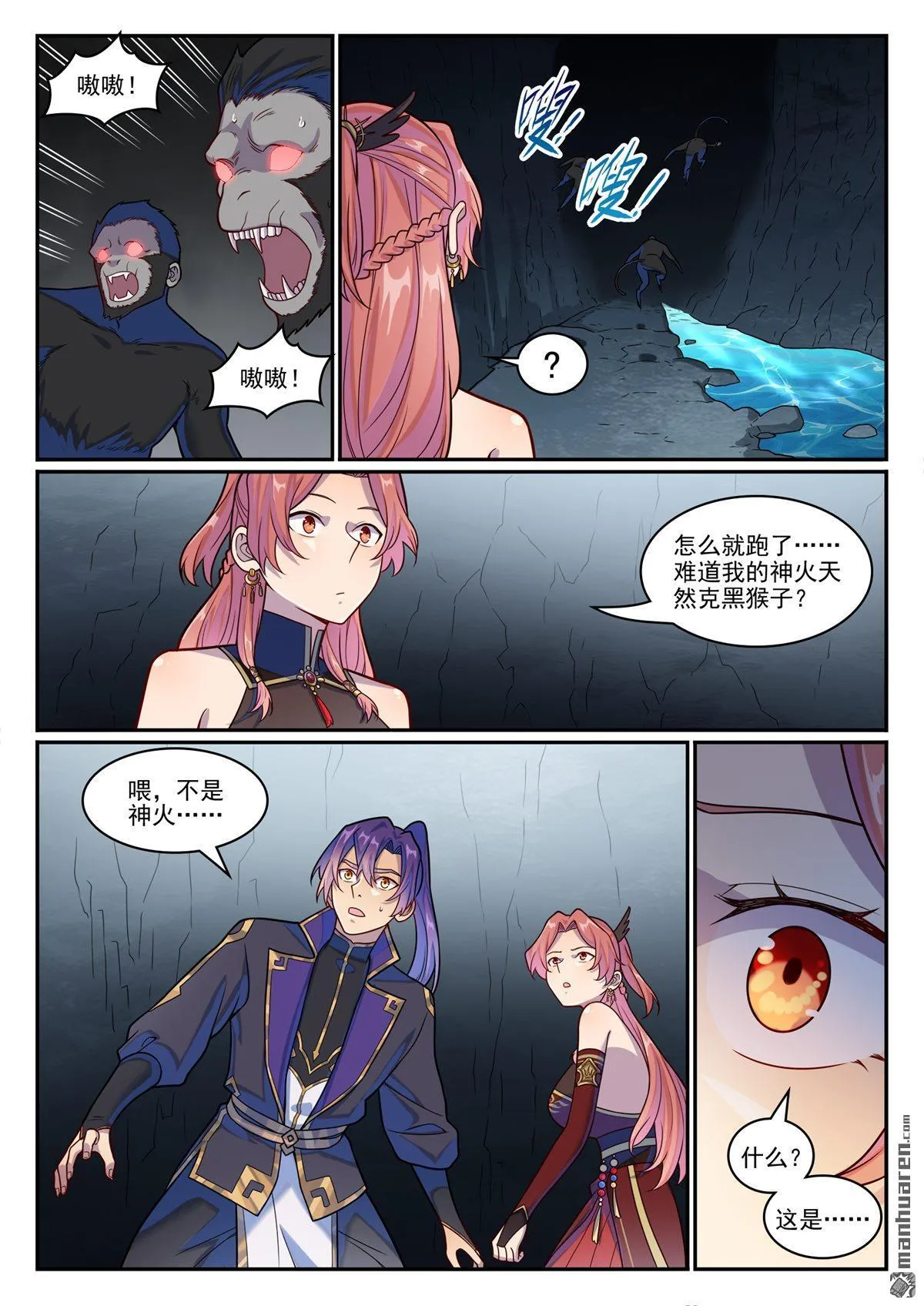 百炼成神在线观看全集免费播放漫画,第1235回 穷追不舍3图