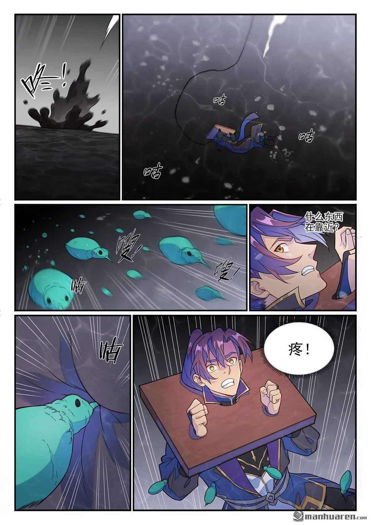 百炼成神漫画,第1238回 青玉巨兽4图