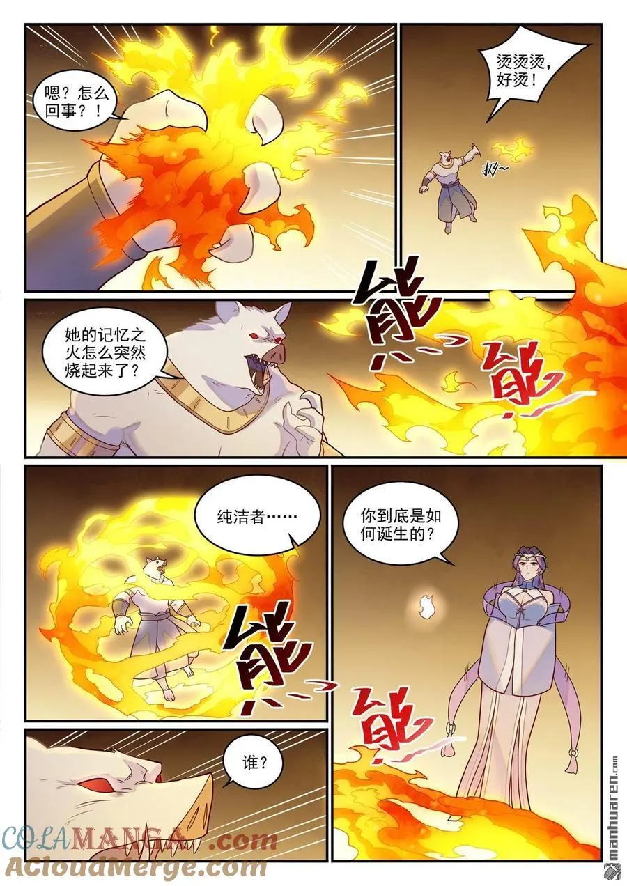 百炼成神恩赐解脱漫画,第1237回 纯洁者现3图