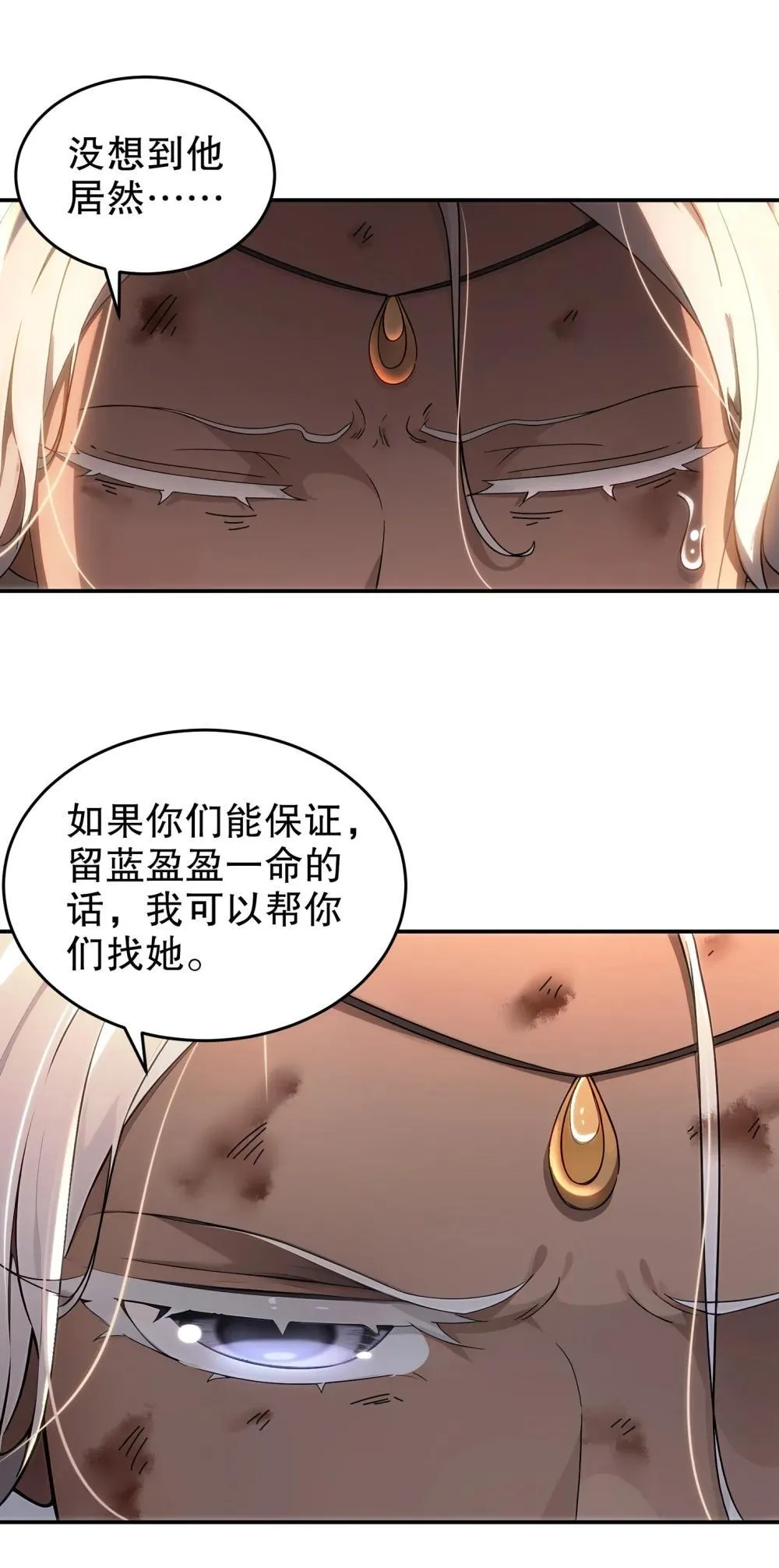 绝色道侣都说吾皇体质无敌男主几个老婆漫画,307 等待奇迹2图