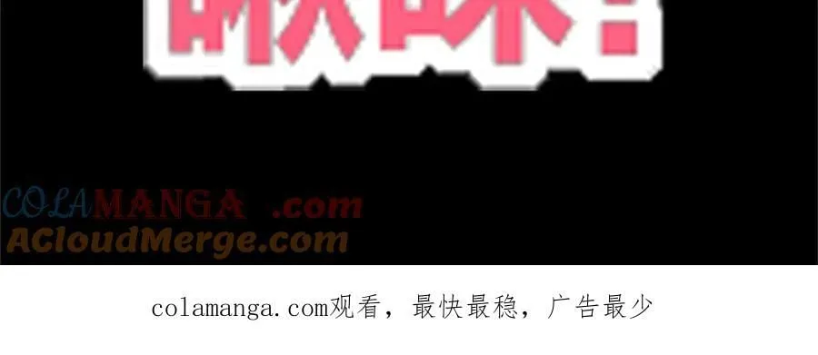 绝色道侣都说吾皇体质无敌漫画,-公告-4图