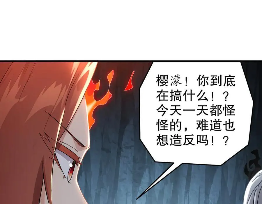 绝色道侣都说吾皇体质无敌小说免费阅读漫画,319-布局完毕，掀桌！4图