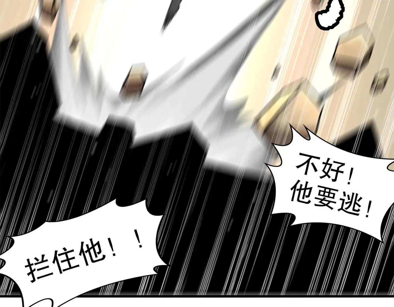 绝色道侣都说吾皇体质无敌漫画免费奇漫屋漫画,296-灵魂翻译5图