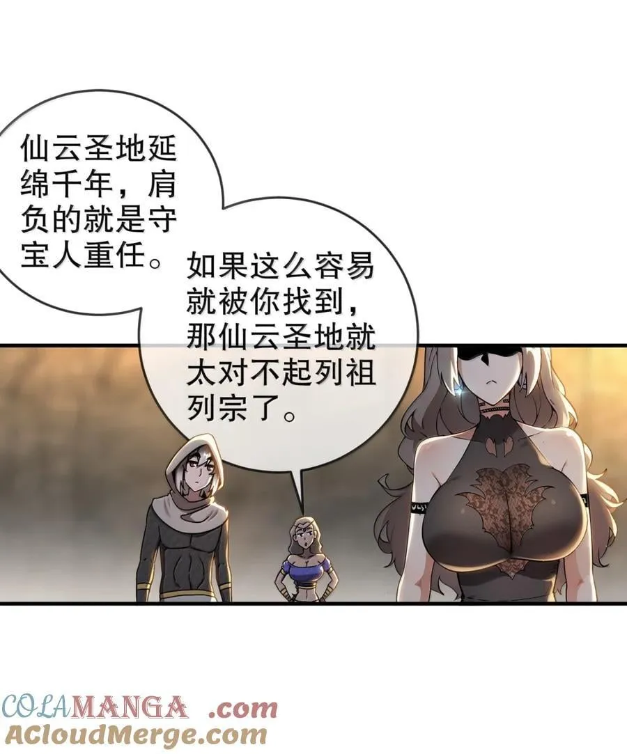 绝色道侣都说吾皇体质无敌小说免费阅读漫画,313 要不要做5图