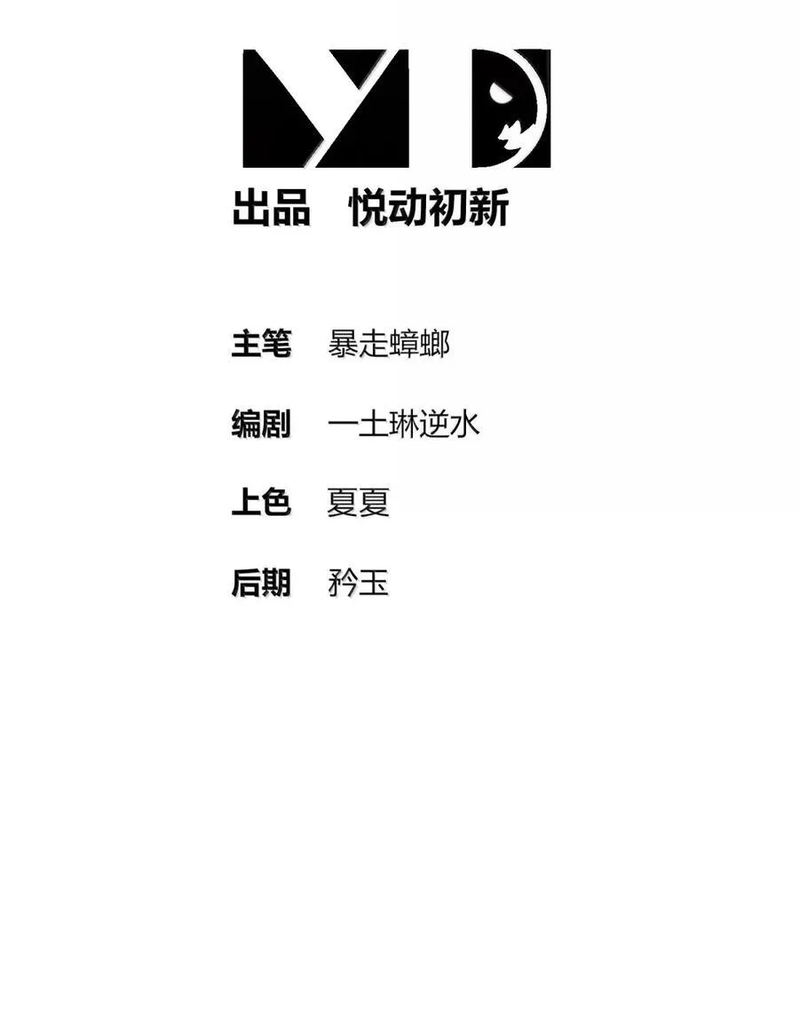 绝色道侣都说吾皇体质无敌漫画,317 惨烈阻鸡战2图