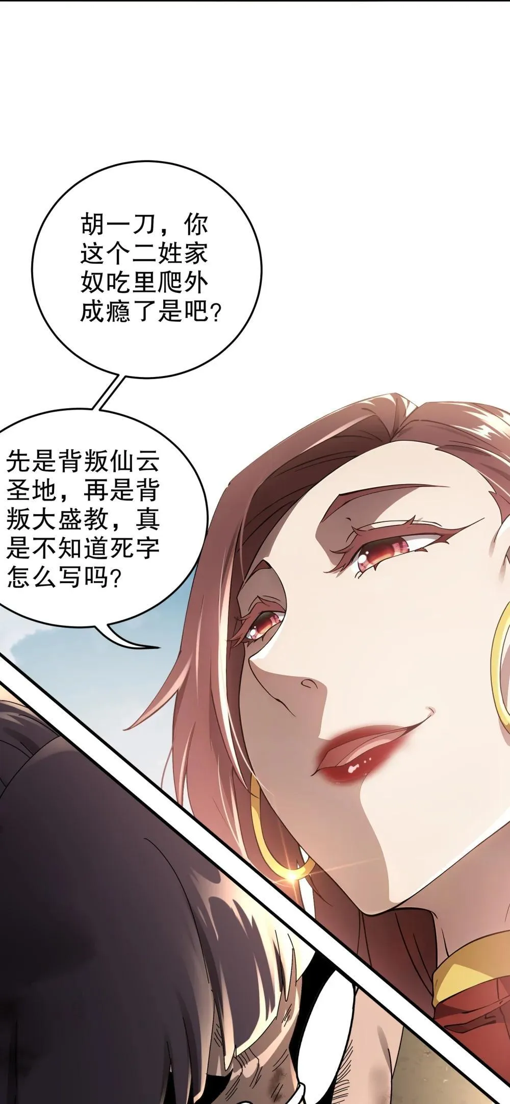 绝色道侣都说吾皇体质无敌漫画,308 螳螂捕蝉，黄雀之后还有...2图