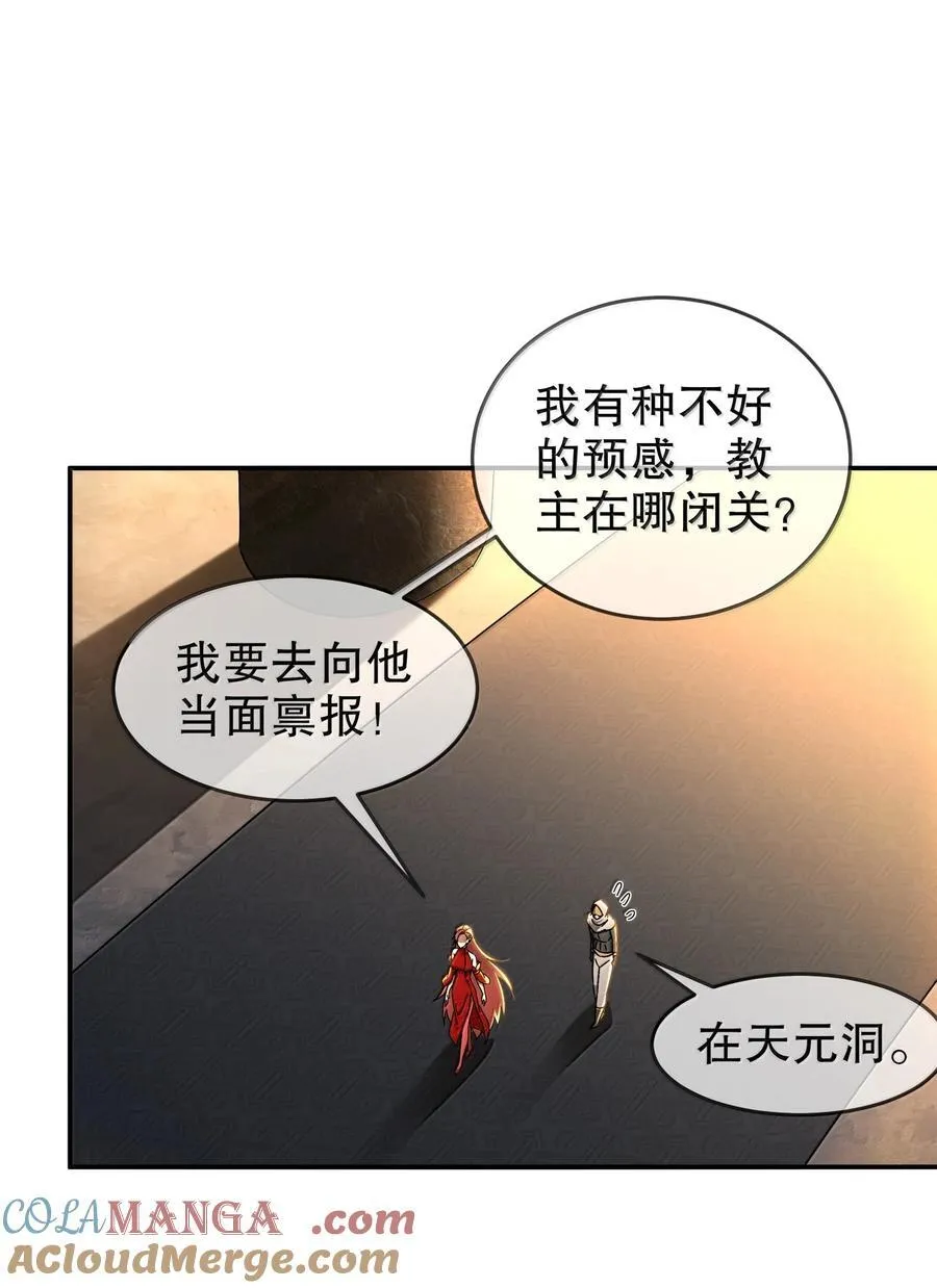 绝色道侣都说吾皇体质无敌免费观看漫画,312 轻松拿捏2图