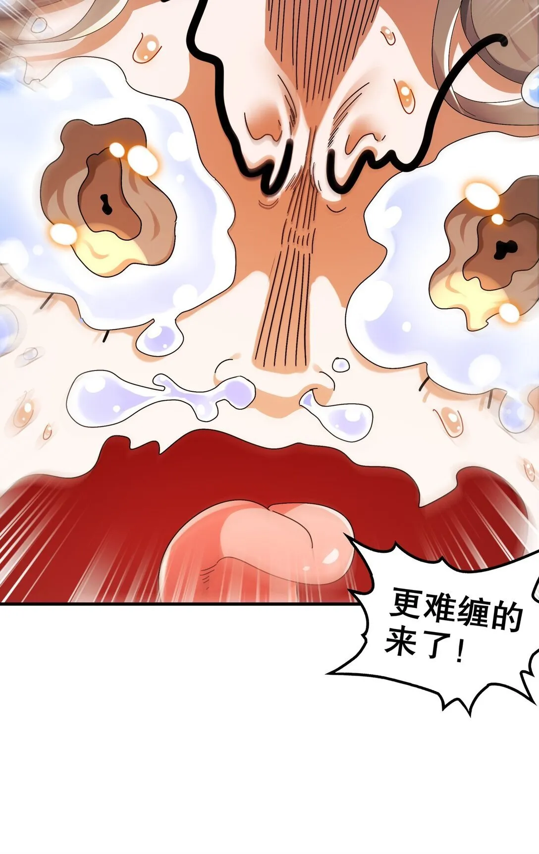 绝色道侣都说吾皇体质无敌漫画免费下拉式漫画,298-两个惹不起的女人2图