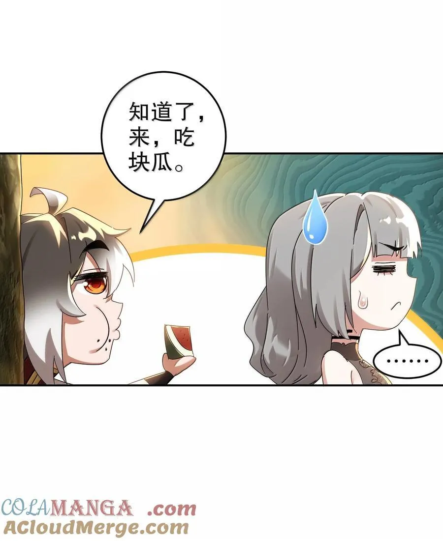 绝色道侣都说吾皇体质无敌免费观看漫画,312 轻松拿捏2图