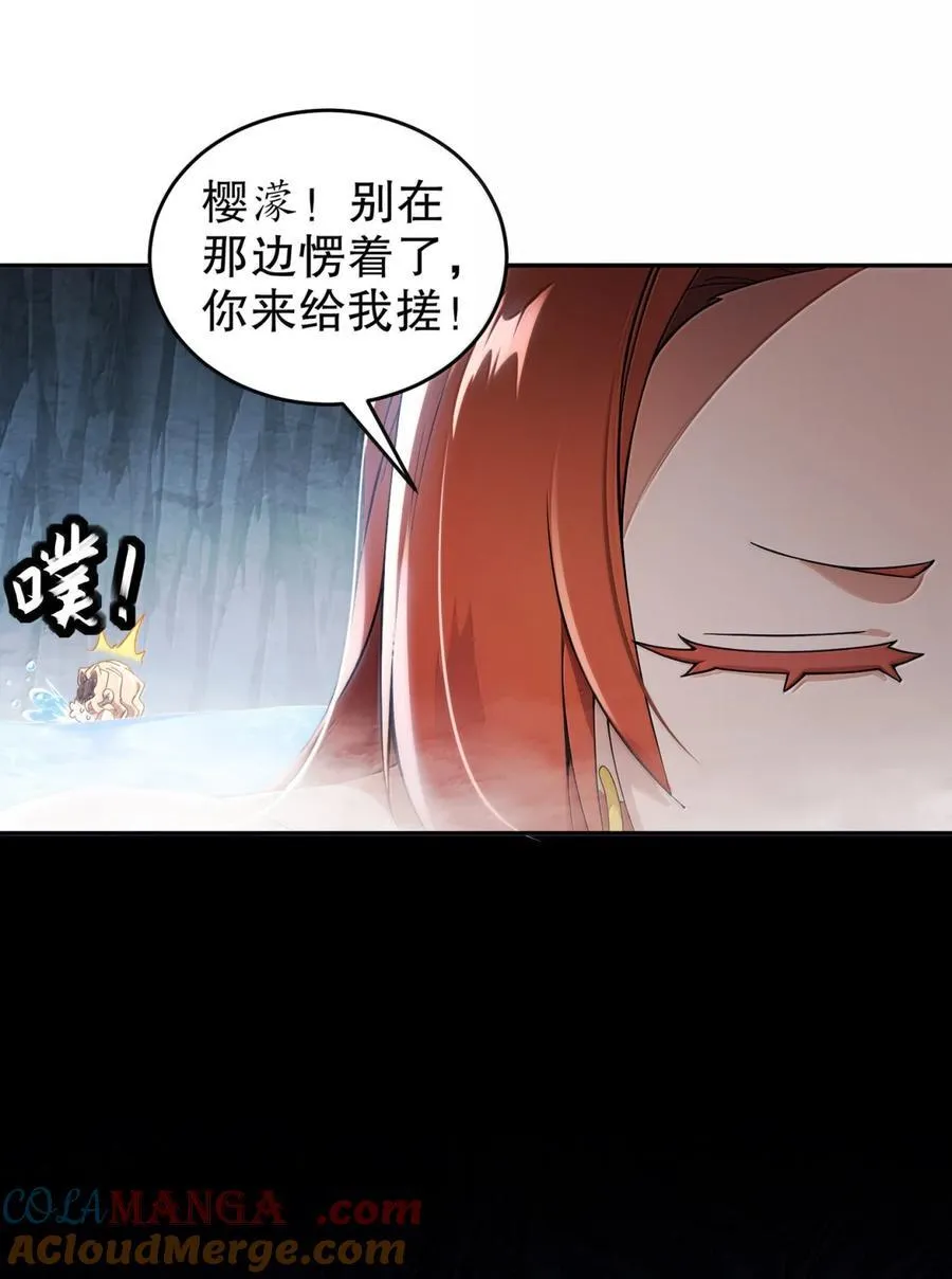 绝色道侣都说吾皇体质无敌动漫漫画,317 惨烈阻鸡战1图