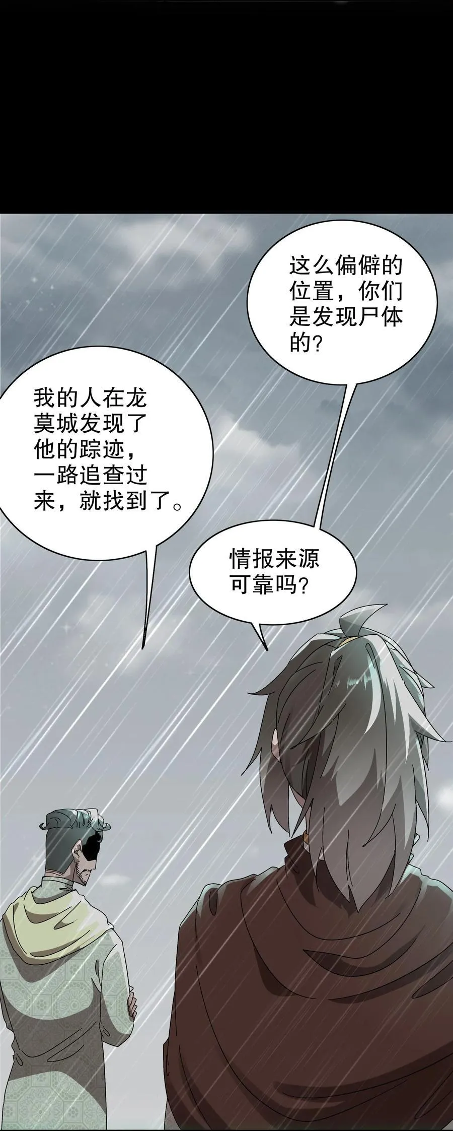 绝色道侣都说吾皇体质无敌境界漫画,294 名侦探-福尔摩幸3图